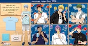 「黒子のバスケ」のアパレルブランド・KUROCORZET(クロコーゼット)の新アイテム。
