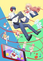 アニメ「3D彼女 リアルガール」キービジュアル