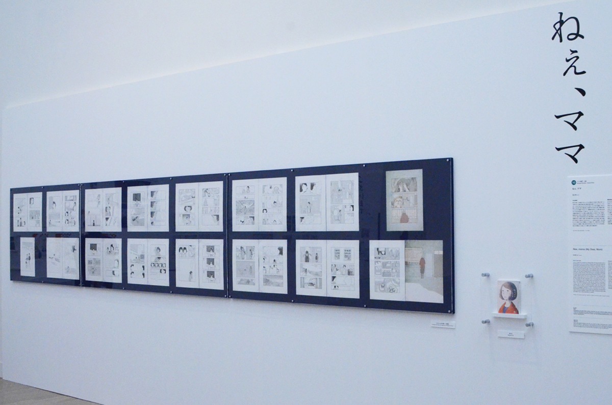 「ねぇ、ママ」の展示コーナー。