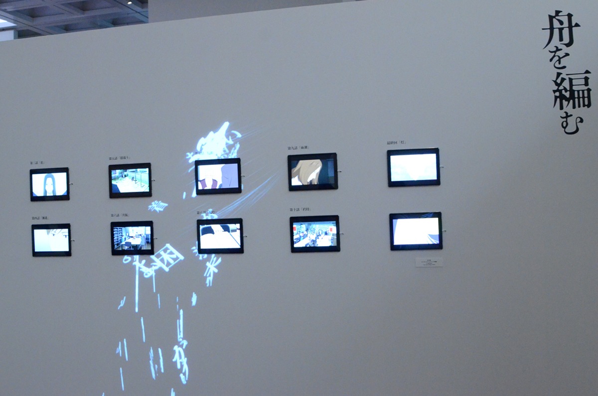 「舟を編む」の展示コーナー。
