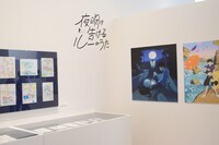 「夜明け告げるルーのうた」の展示コーナー。