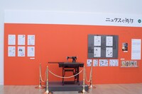 「ニュクスの角灯」の展示コーナー。