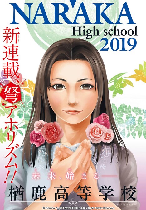 「弩アホリズム」扉ページ