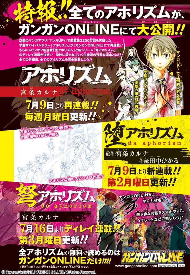 「アホリズム aphorism」シリーズの告知ページ。