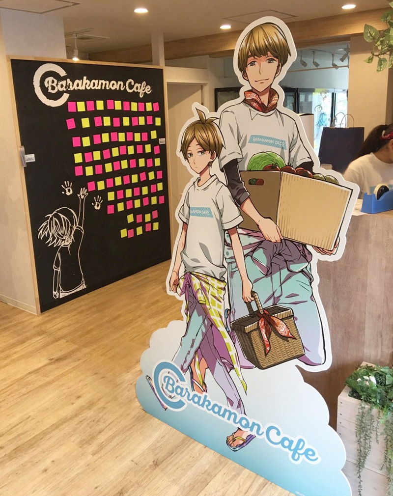 「ばらかもんカフェ」より。