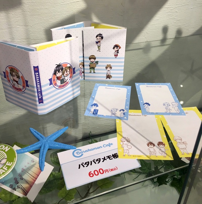 「ばらかもんカフェ」より。