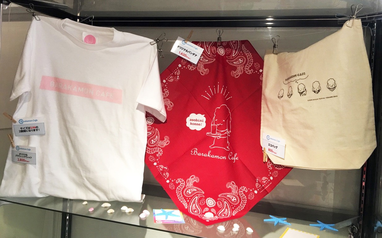 「ばらかもんカフェ」より。