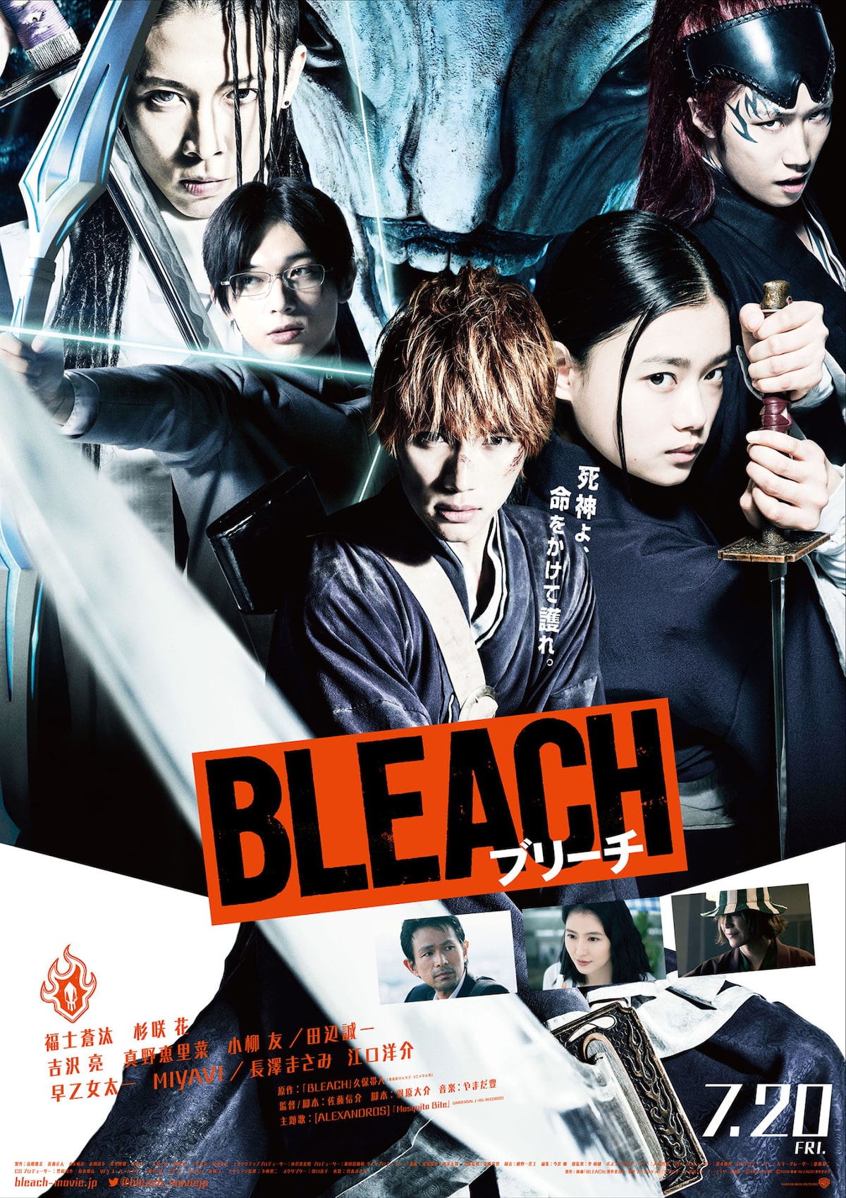 映画 Bleach 一護の両親や浦原 織姫 チャドの登場する映像が解禁 動画あり コミックナタリー