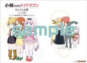 ゲーマーズでもらえる描き下ろし入り4Pリーフレットのサンプル。