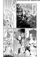 「私、能力は平均値でって言ったよね！」3巻より。