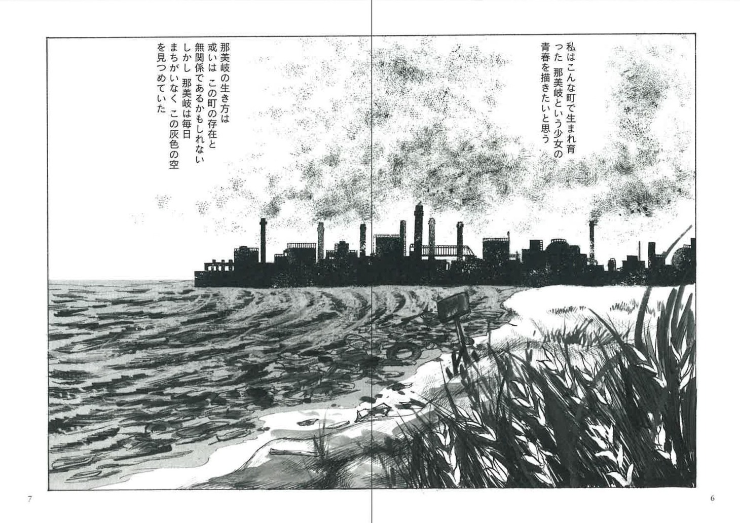 「人喰い」より。