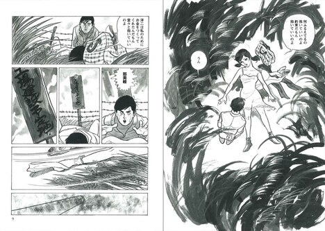 「人喰い」より。