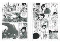 「人喰い」より。