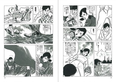 「人喰い」より。