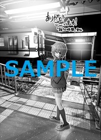 協力書店でもらえる特典。