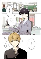 「先生は恋を教えられない」より。