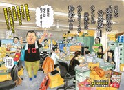 「先生、〆切ですよ!!」より。