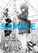書泉・芳林堂書店でもらえる特典。