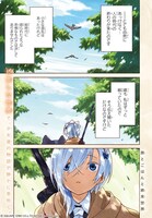 「旅とごはんと終末世界」より。