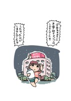 「もしもし、てるみです。」2巻の発売にあわせた告知イラスト。