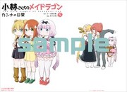 とらのあなでもらえる描き下ろし入り4Pリーフレットのサンプル。