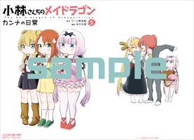 とらのあなでもらえる描き下ろし入り4Pリーフレットのサンプル。