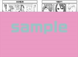 とらのあなでもらえる描き下ろし入り4Pリーフレットのサンプル。