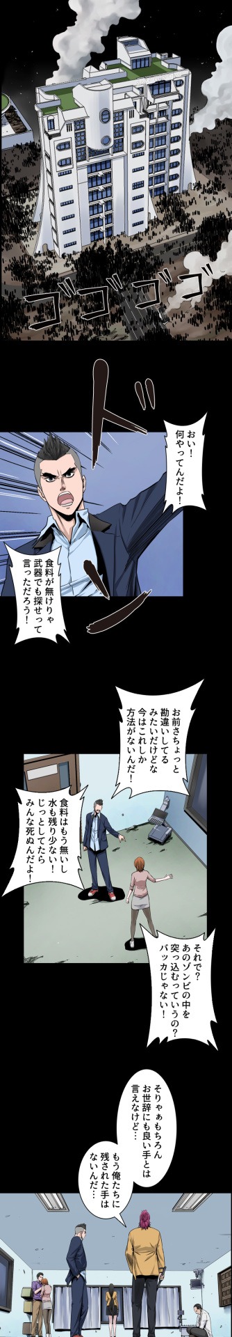 「アンデッド・キング」より。