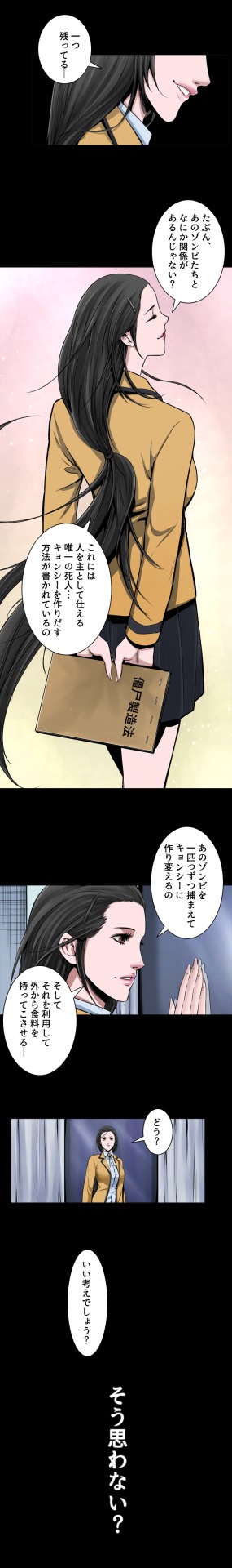 「アンデッド・キング」より。