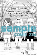 COMIC ZINでもらえる描き下ろしイラストカードのサンプル。