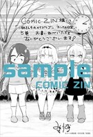 COMIC ZINでもらえる描き下ろしイラストカードのサンプル。