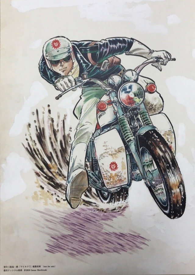 「ワイルド7 1973-74 地獄の神話 ［生原稿ver.］」に封入されている複製原画の1種。