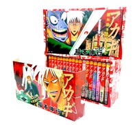 完結記念で販売される「アカギ全巻セットBOX」。