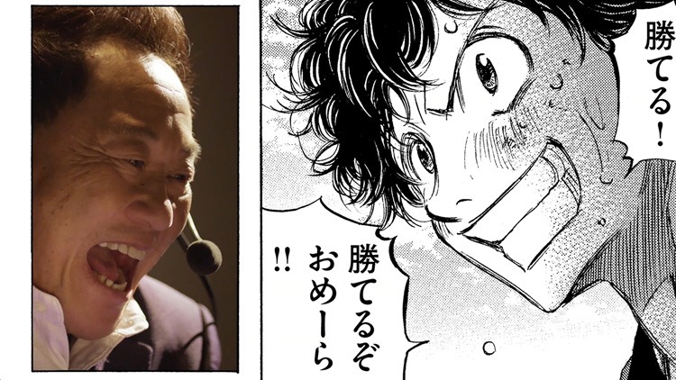 松木安太郎が「アオアシ」を読み上げる動画より。