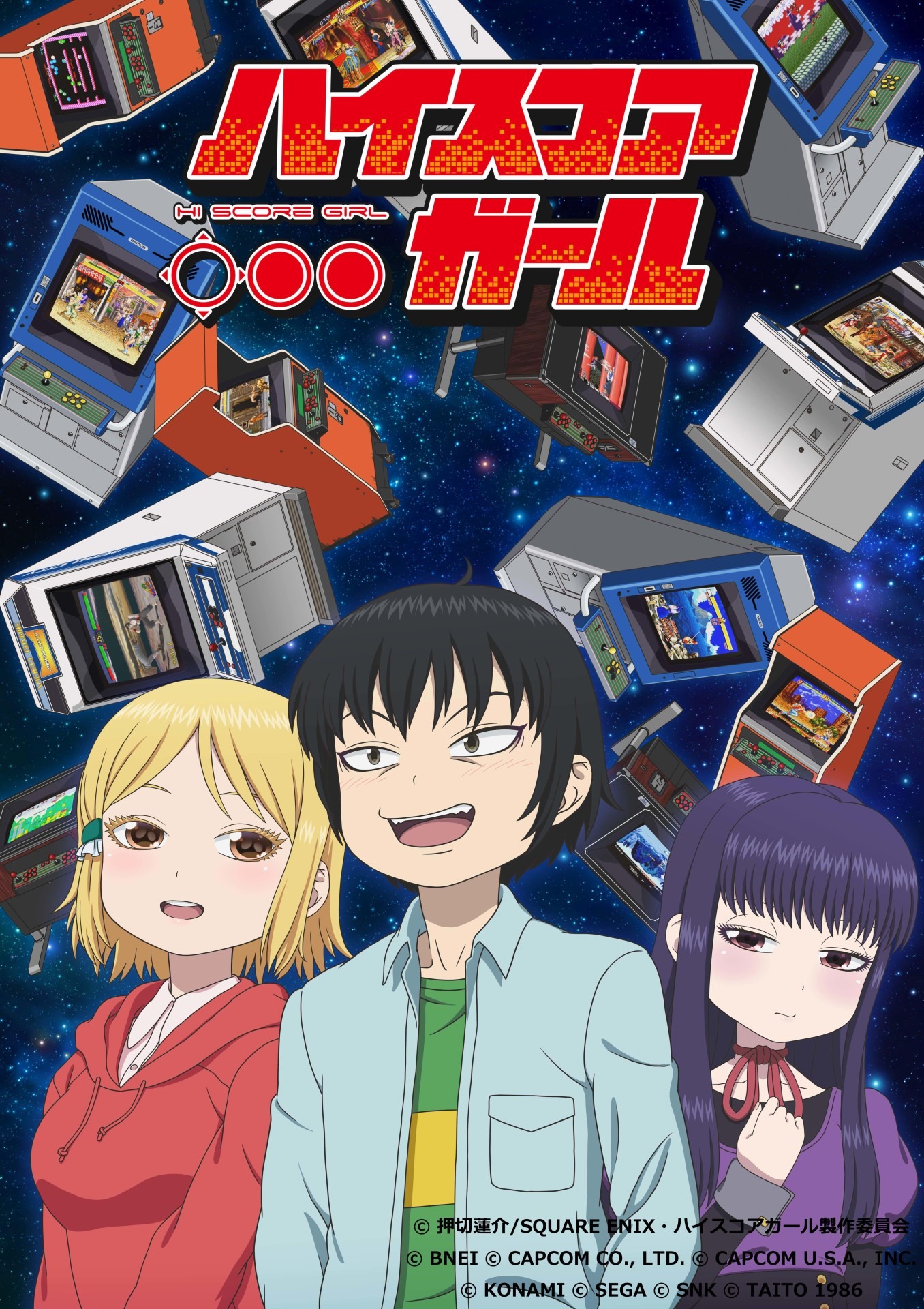 アニメ「ハイスコアガール」キービジュアル