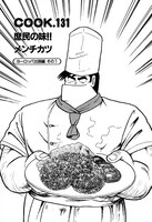 「クッキングパパ」より。