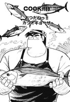 「クッキングパパ」より。