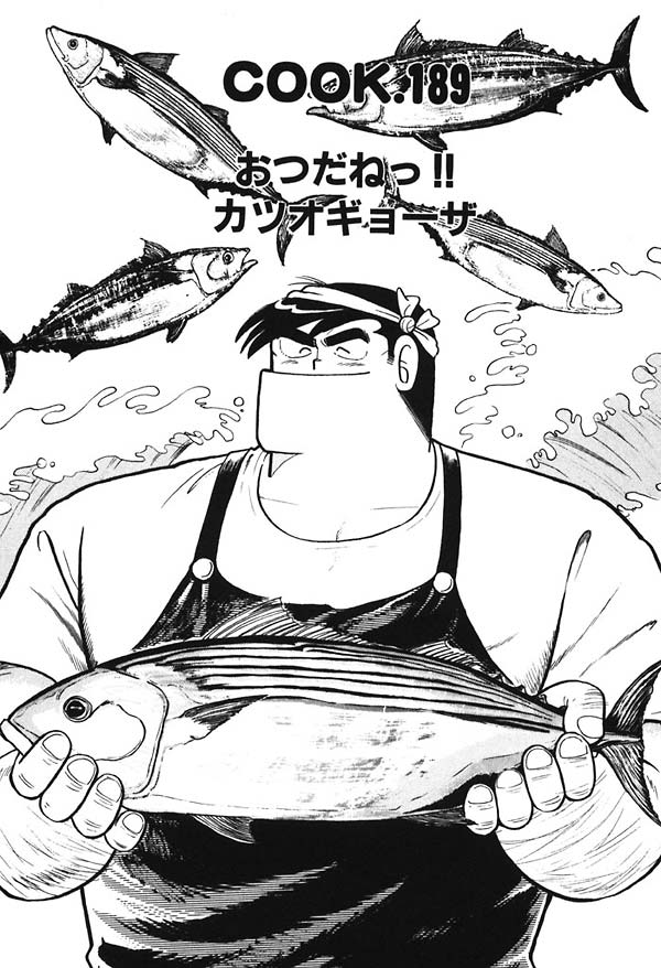 「クッキングパパ」より。