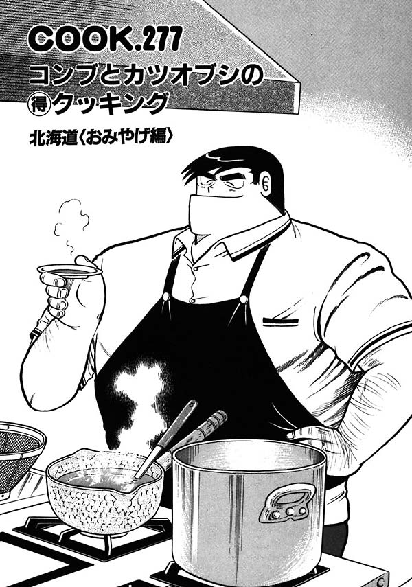 「クッキングパパ」より。