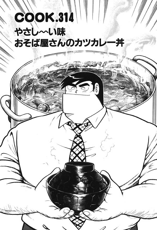 「クッキングパパ」より。