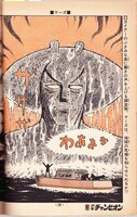 「マーズ《オリジナル版》」1巻掲載イメージ