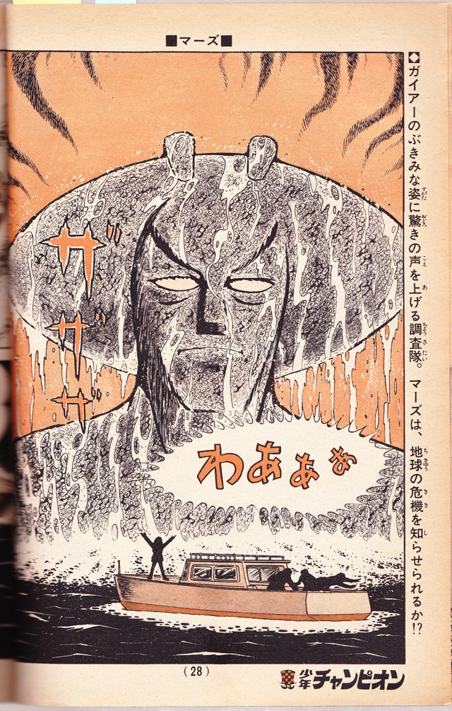 「マーズ《オリジナル版》」1巻掲載イメージ