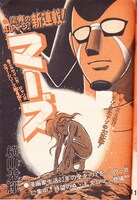 「マーズ《オリジナル版》」1巻掲載イメージ