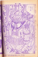 「マーズ《オリジナル版》」2巻掲載イメージ