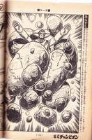 「マーズ《オリジナル版》」2巻掲載イメージ