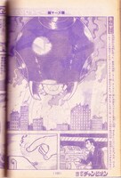 「マーズ《オリジナル版》」3巻掲載イメージ