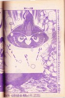 「マーズ《オリジナル版》」3巻掲載イメージ