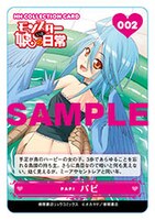 メロンブックスで入手できる「モンスター娘のいる日常」の「NON-HUMAN CHARACTERS コレクションカード」。
