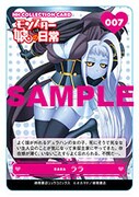書泉・芳林堂書店で入手できる「モンスター娘のいる日常」の「NON-HUMAN CHARACTERS コレクションカード」。