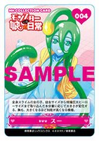 とらのあなで入手できる「モンスター娘のいる日常」の「NON-HUMAN CHARACTERS コレクションカード」。